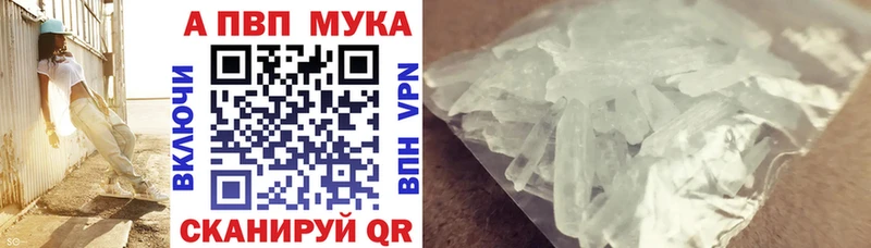 Alfa_PVP Crystall  купить закладку  Луга 