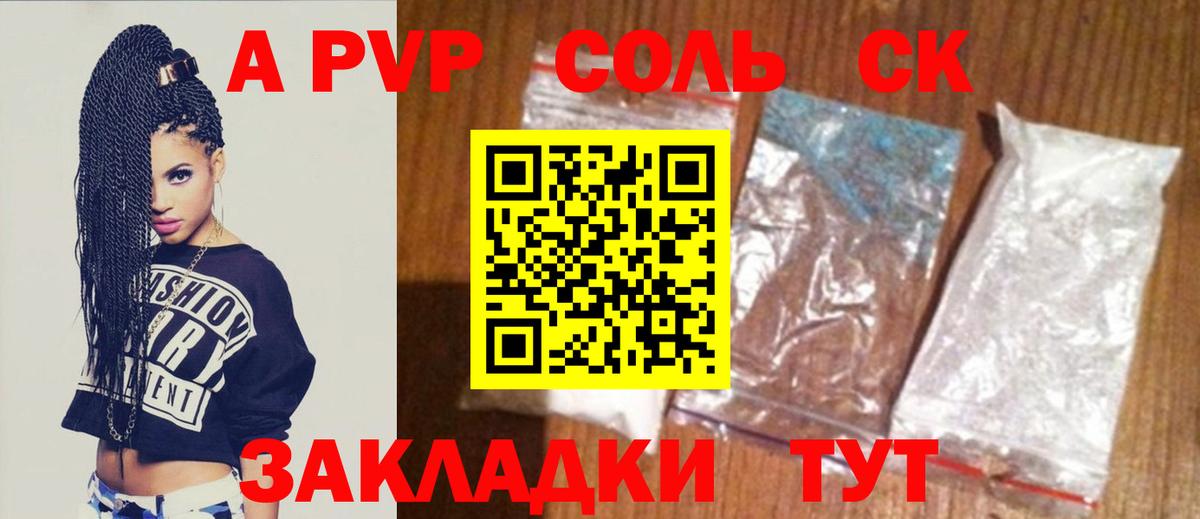 Alfa_PVP крисы CK Луга