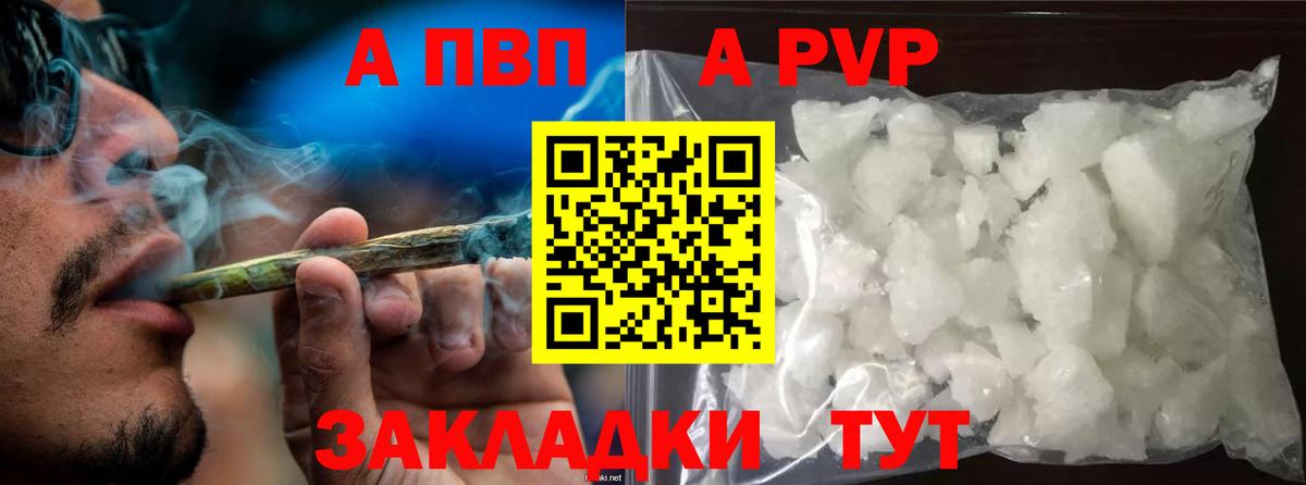 APVP крисы CK  A PVP мука  Вход с VPN  Луга  купить закладку  Альфа ПВП Соль 