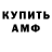 Амфетамин VHQ Palora