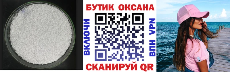 Бутират бутандиол Луга