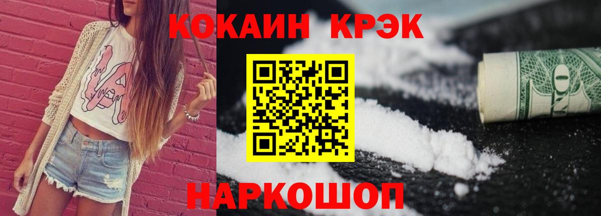Луга  Cocaine VHQ  Вход с VPN 