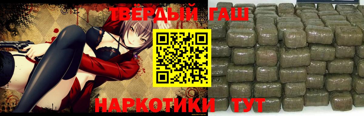 ГАШИШ хэш Луга