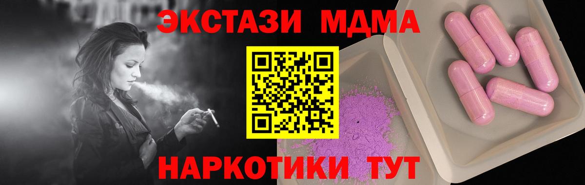 MDMA молли  MDMA crystal  Луга  Вход с VPN 