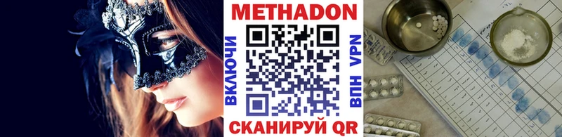МЕТАДОН мёд Луга