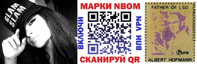 Марки NBOMe 1500мкг  МЕГА зеркало  Луга 